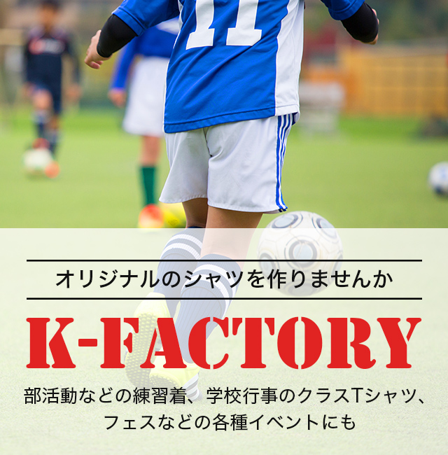 K-Factory